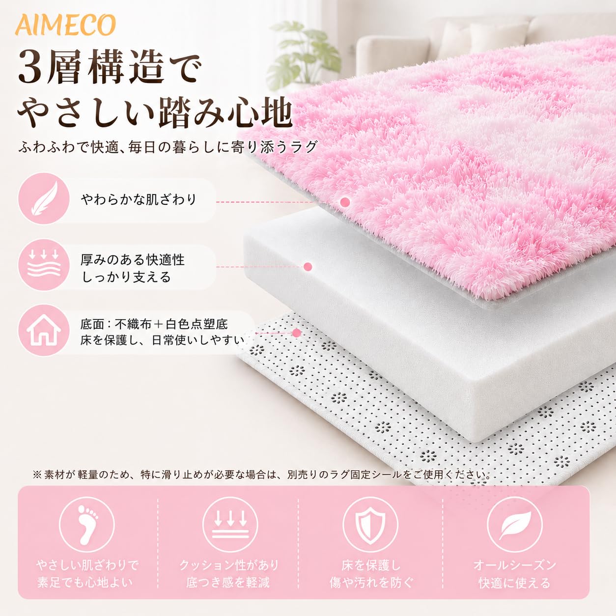 Amazon | AIMECOラグ ピンク カーペット 可愛いふわふわ 約1.3畳 子供